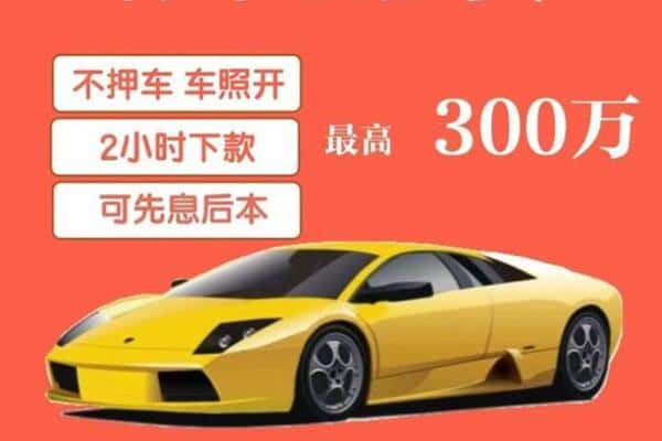 湛江吴川市汽车抵押