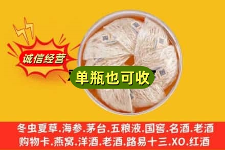 湛江吴川市回收燕窝