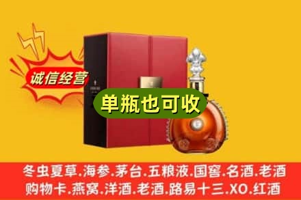湛江吴川市诚信回收人头马