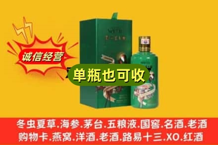 湛江吴川市诚信回收出口茅台酒