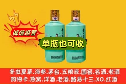 湛江吴川市诚信回收节气茅台酒